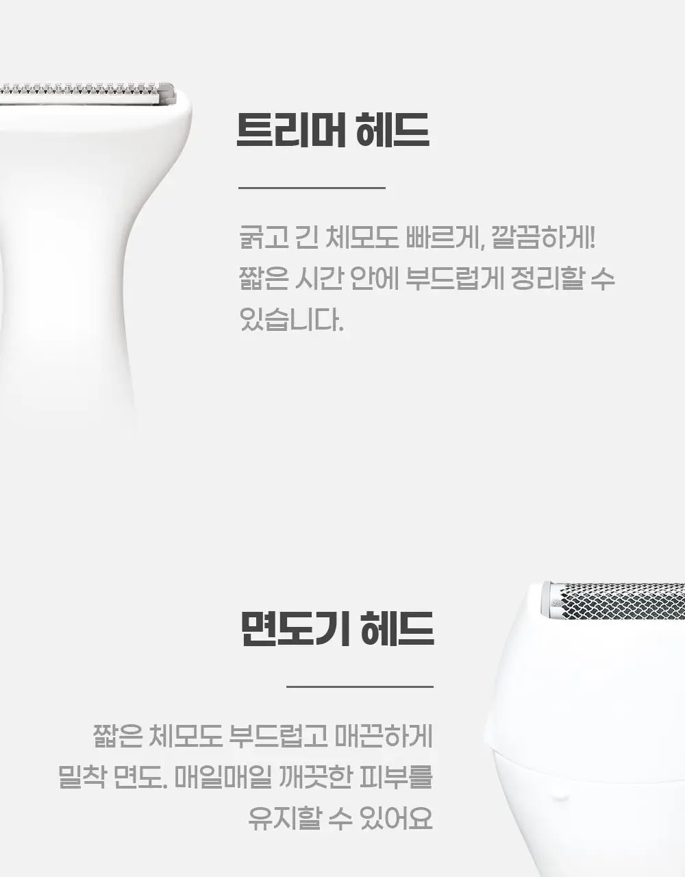 [NEW] 파나소닉 여성용 바디트리머 ES-WV62 상세페이지 27
